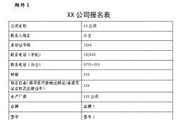 梧州市工人医院全自动智能化免疫流水线采购项目市场调查公告