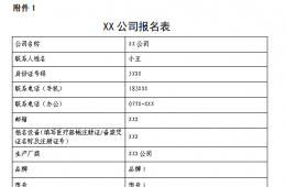 梧州市工人医院钬激光治疗仪采购项目市场调查公告