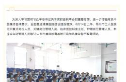 医学人文与廉洁文化建设活动月（十六）